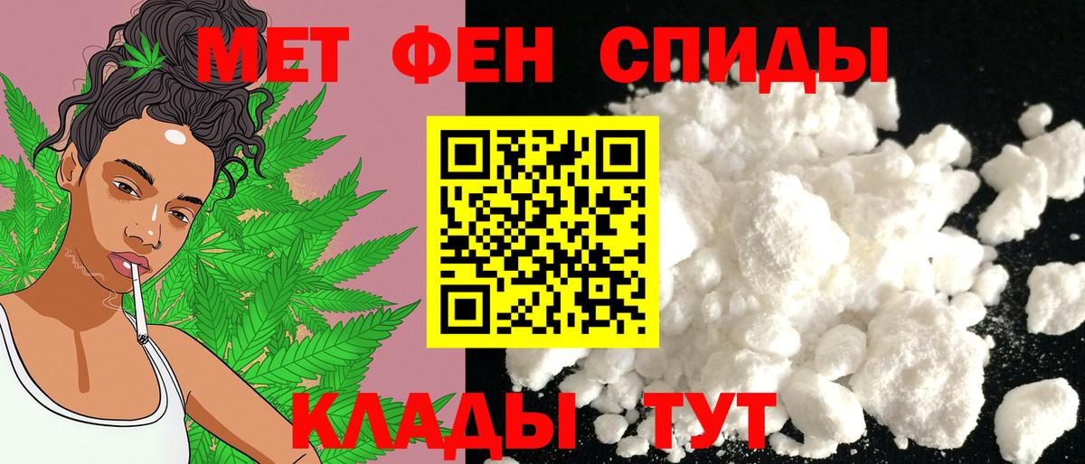 Амфетамин Premium  Вход с VPN  Амфетамин  Набережные Челны 
