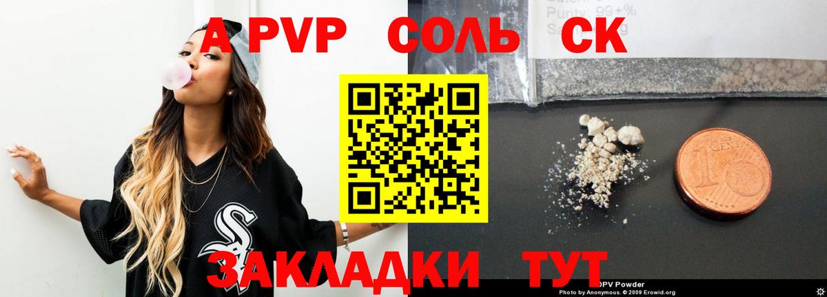 APVP кристаллы  Alpha PVP СК КРИС  Набережные Челны  Вход с VPN 