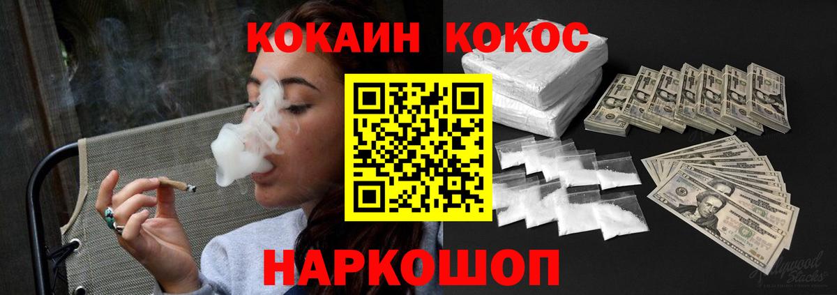 Набережные Челны  Кокаин FishScale  COCAIN  Вход с VPN  КОКАИН 98% 