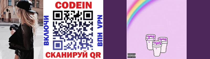 Codein Purple Drank  кракен маркетплейс  Набережные Челны 