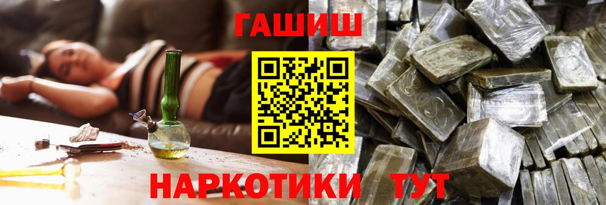 ГАШ индика сатива  Вход с VPN  Набережные Челны  ГАШИШ Premium 