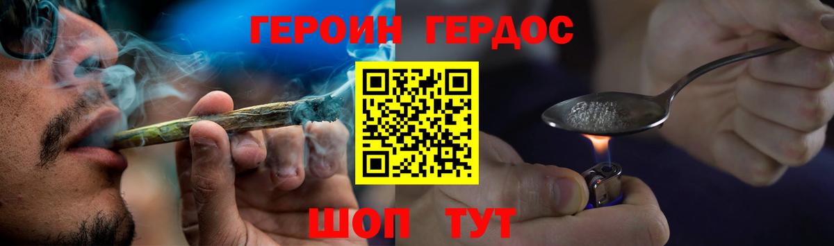 Набережные Челны  ГЕРОИН VHQ  ГЕРОИН  Вход с VPN 