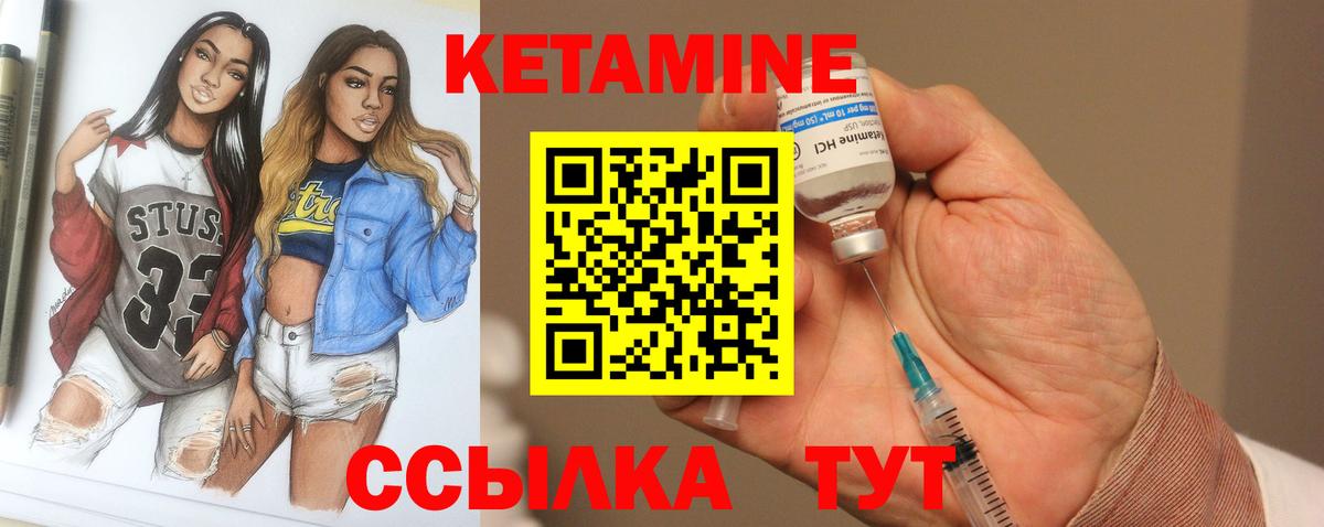 КЕТАМИН ketamine  Вход с VPN  Набережные Челны 