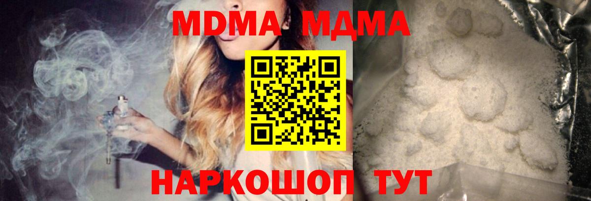 МДМА VHQ  Вход с VPN  MDMA молли  Набережные Челны 