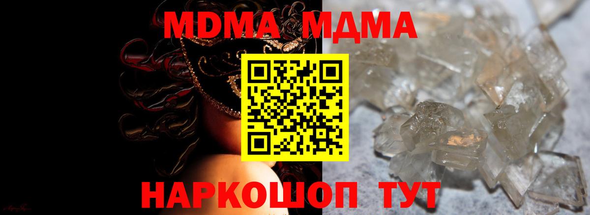 MDMA crystal Набережные Челны