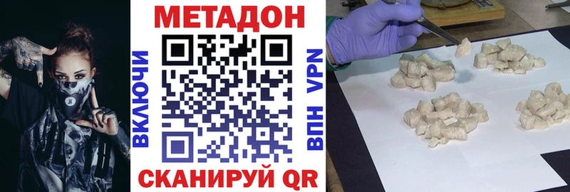что такое наркотик  Набережные Челны  Метадон белоснежный 