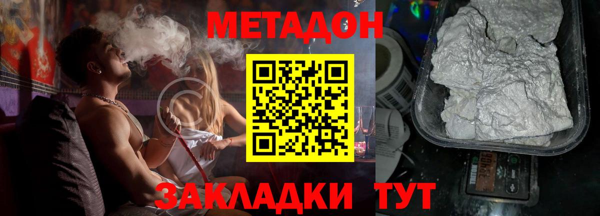 МЕТАДОН белоснежный  Вход с VPN  Набережные Челны  МЕТАДОН кристалл 