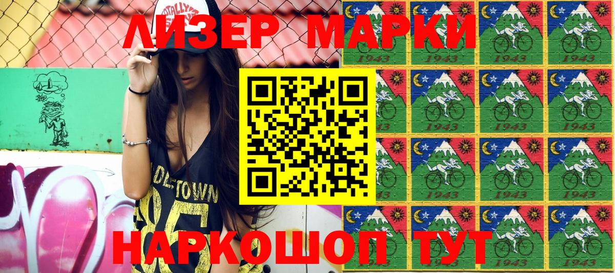 Марки 25I-NBOMe 1,8мг  Вход с VPN  Набережные Челны 